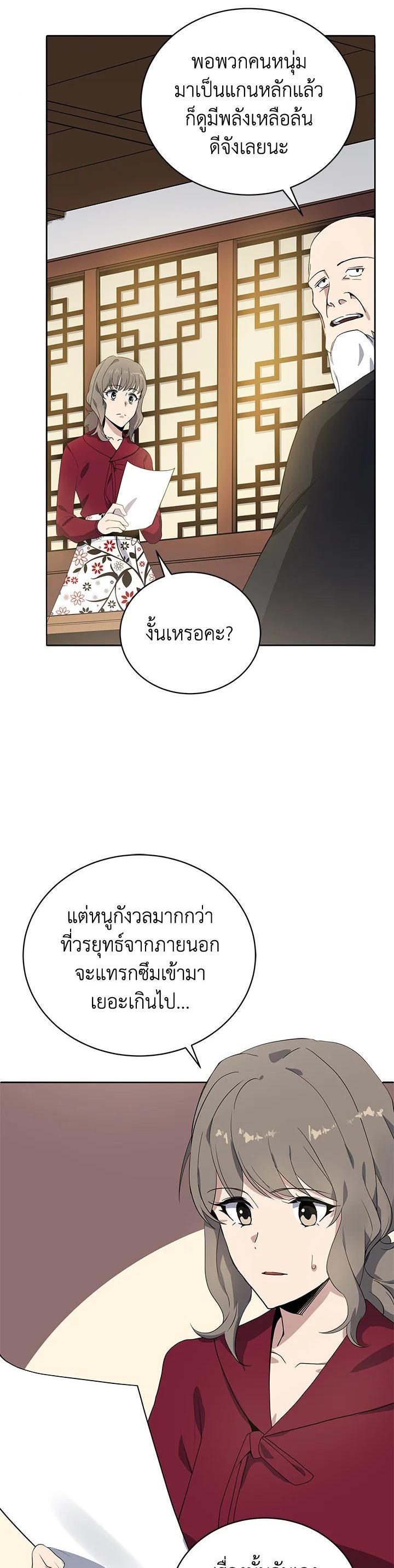 Manga-lc-com อ่านมังงะ อ่านการ์ตูน ออนไลน์ ฟรี The Descent of the Demonic Master ตอนที่ 1 2 3 4 5 6 7 8 9 10 11 12 13 14 ฟรี ไม่มีโฆษณา Manga-lc - อ่าน มังงะ อ่าน การ์ตูน ออนไลน์ อ่านมังงะ ฟรี