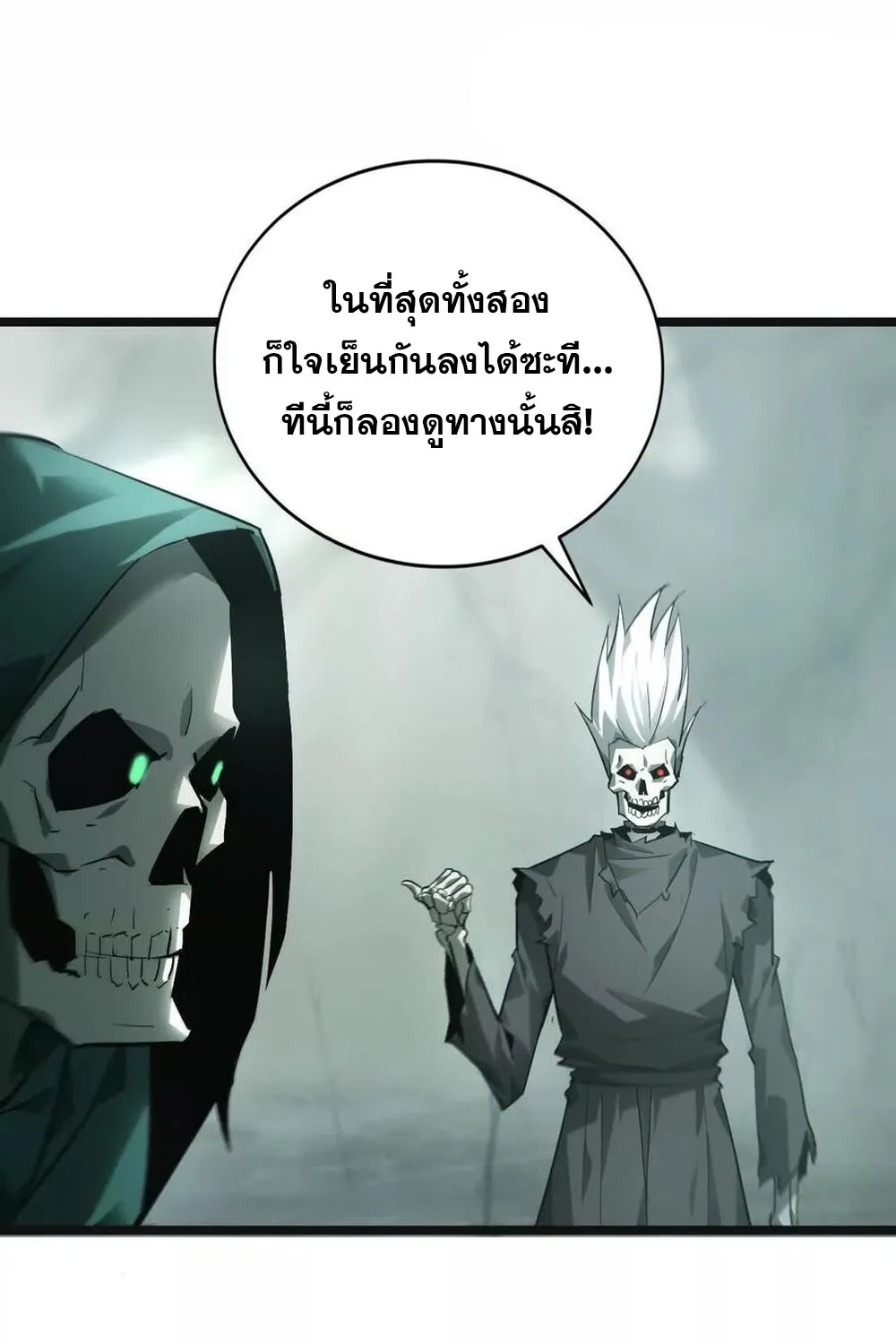 Unparalleled in the Online Gaming World ยอดคน ณ โลกออนไลน_ ตอนที่ ตอนที่ 29 รูปที่ 124