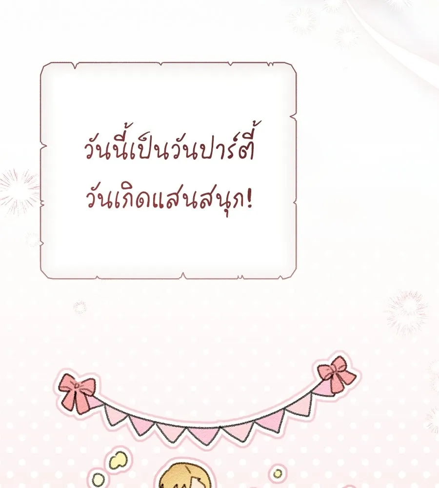 คุณพ่อของหนูคือศัตรูในชาติก่อน ตอนที่ 41 (จบซีซัน 1) รูปที่ 61