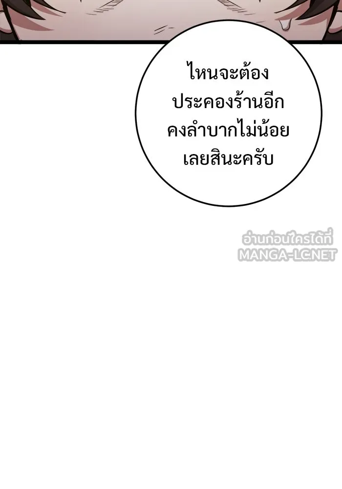 ราชินีนักบู๊ ตอนที่ 74 รูปที่ 24
