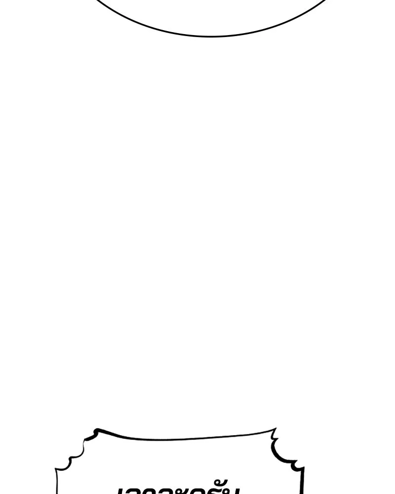 Player ตอนที่ 123 รูปที่ 29