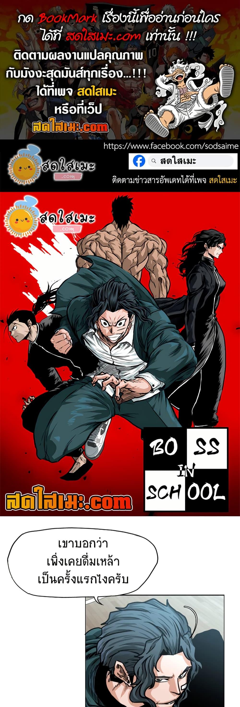 Manga-lc-com อ่านมังงะ อ่านการ์ตูน ออนไลน์ ฟรี Boss in School ตอนที่ 1 2 3 4 5 6 7 8 9 10 11 12 13 14 ฟรี ไม่มีโฆษณา Manga-lc - อ่าน มังงะ อ่าน การ์ตูน ออนไลน์ อ่านมังงะ ฟรี