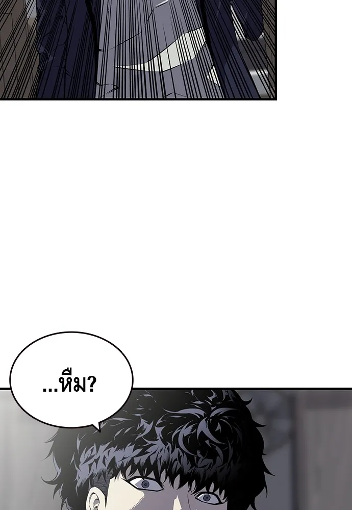 King Game ตอนที่ 3 ทุกคนอย่าขยับ รูปที่ 104