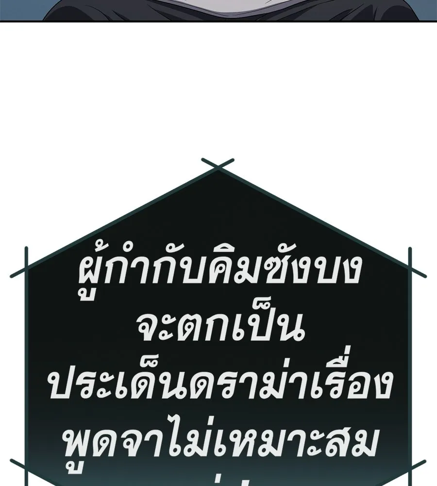 คอลเซ็นเตอร์เปลี่ยนชีวิต ตอนที่ 55 ปากพาซวย รูปที่ 73