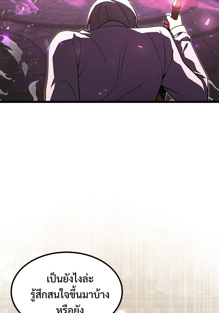 อัศวินดำล่าท้าเวลา ตอนที่ 1 รูปที่ 128