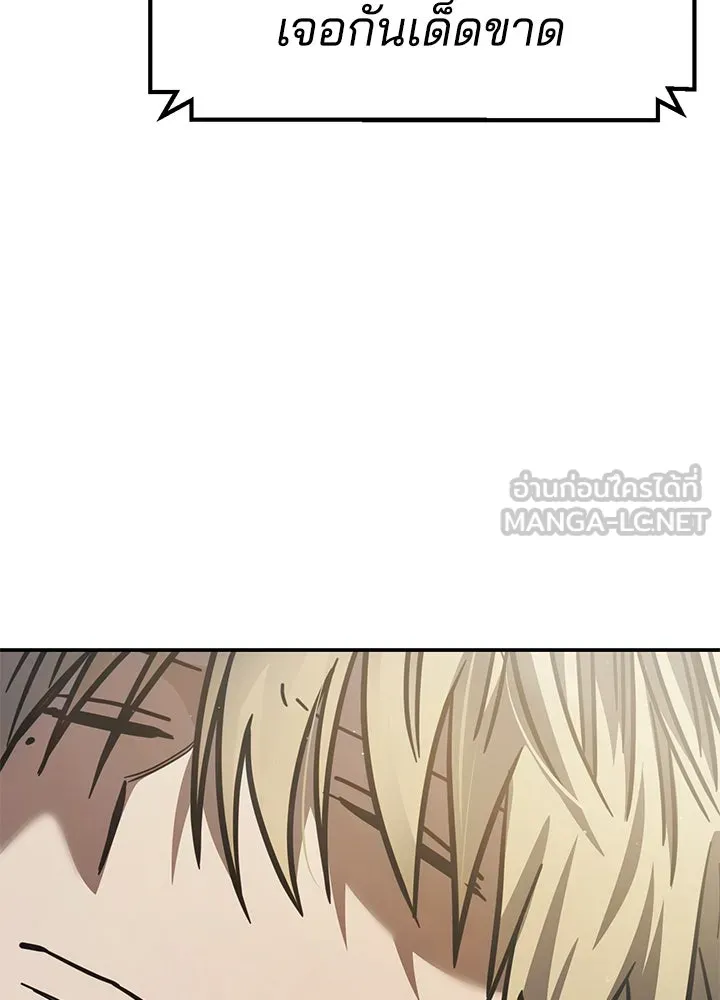 กฎเหล็กบ้านสายลับ ตอนที่ 23 รูปที่ 72