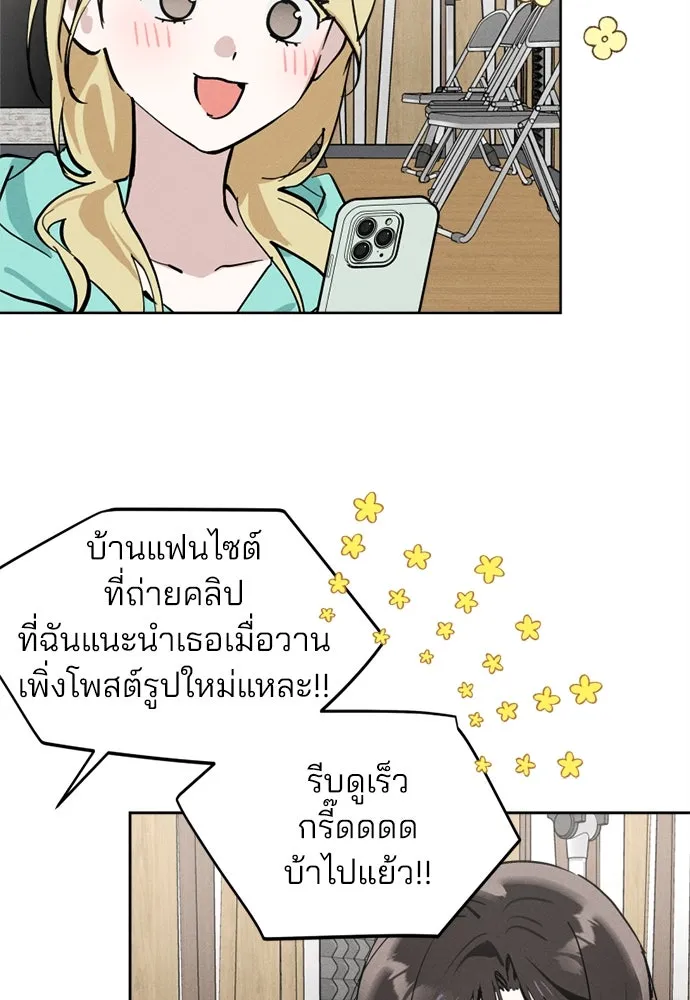 สวยเองนักเลงพอ ตอนที่ 21 รูปที่ 11