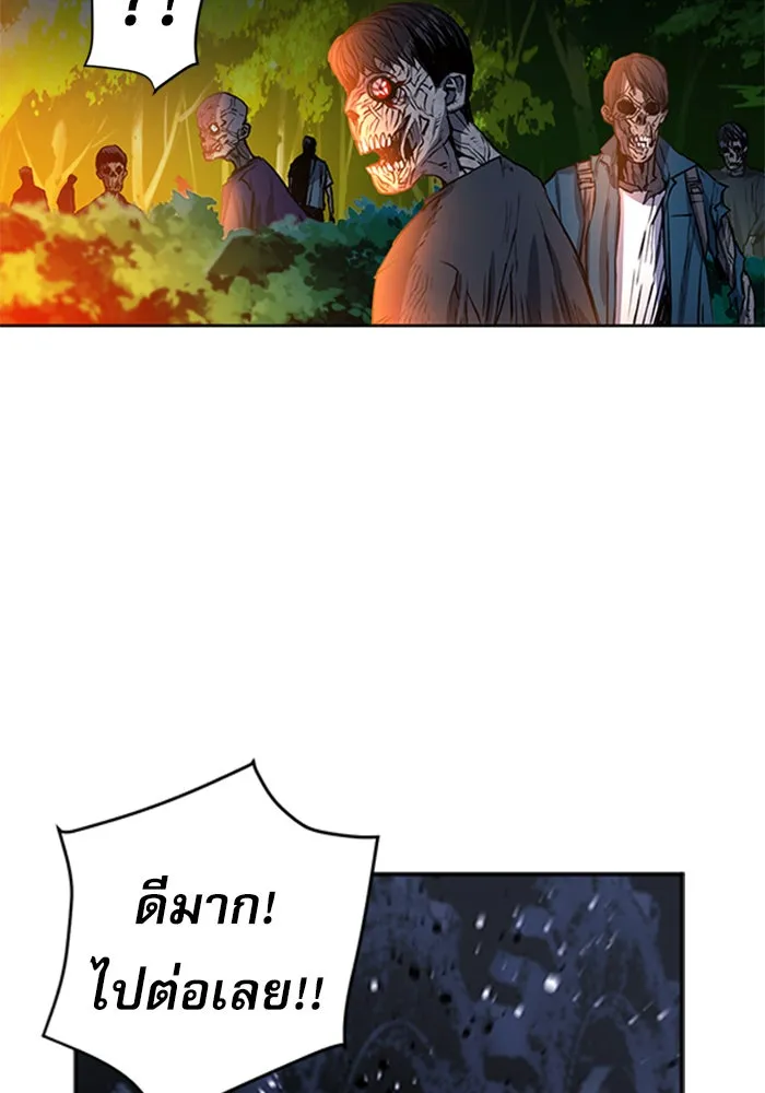 ดรูอิดแห่งสถานีโซล ตอนที่ 43 รูปที่ 8