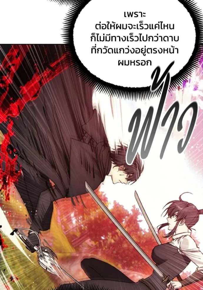 ศึกชิงบัลลังก์เทพเจ้ ตอนที่ 159 รูปที่ 11