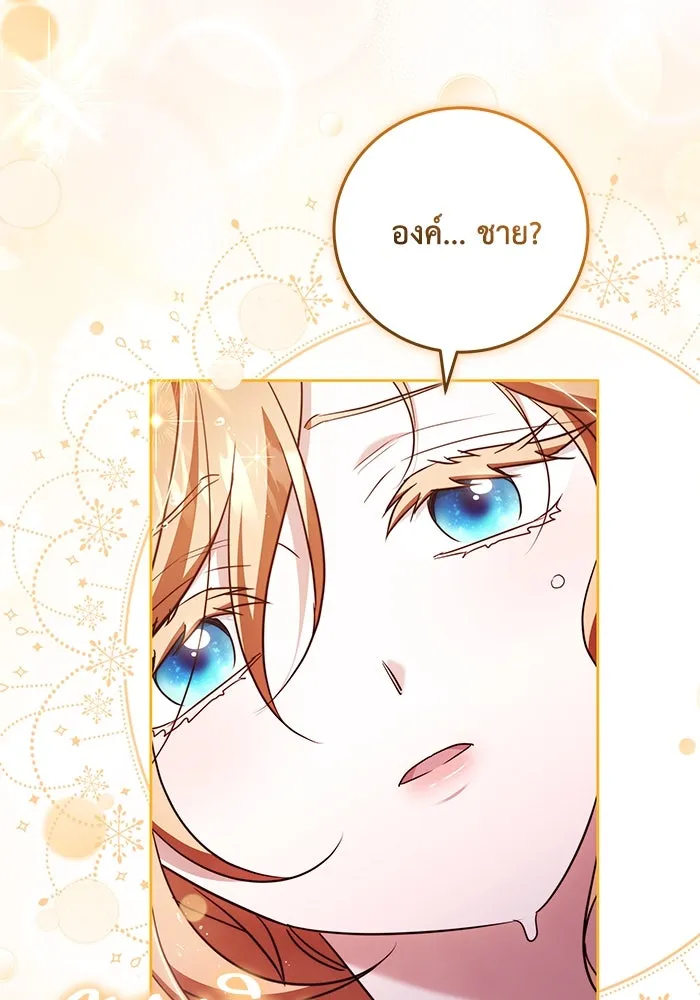 ย้อนเวลาพลิกชะตาทายาท ตอนที่ 52 รูปที่ 101