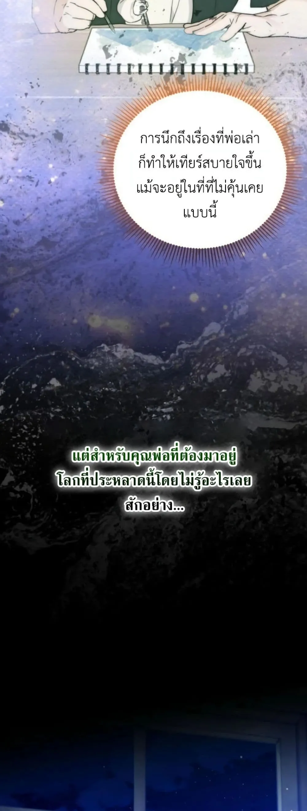 Manga-lc-com อ่านมังงะ อ่านการ์ตูน ออนไลน์ ฟรี Secretly Strong and Searching for My Daddy ตอนที่ 1 2 3 4 5 6 7 8 9 10 11 12 13 14 ฟรี ไม่มีโฆษณา Manga-lc - อ่าน มังงะ อ่าน การ์ตูน ออนไลน์ อ่านมังงะ ฟรี