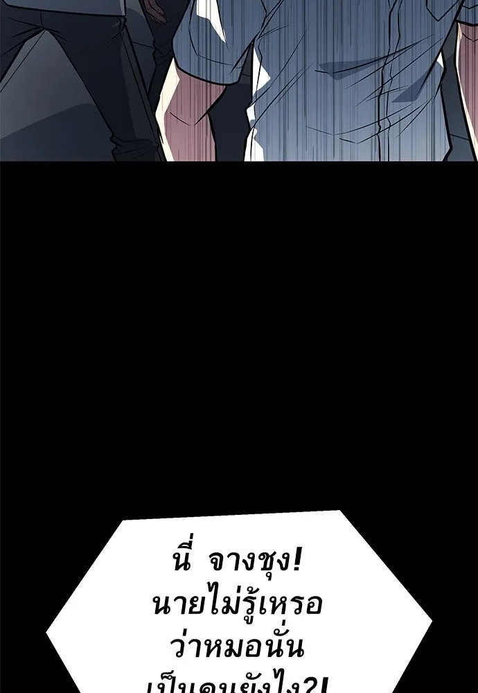 ราชาลานประลอง ตอนที่ 73 รูปที่ 130