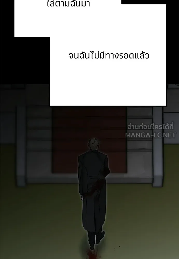คมเขี้ยวชำระแค้น ตอนที่ 47 รูปที่ 126