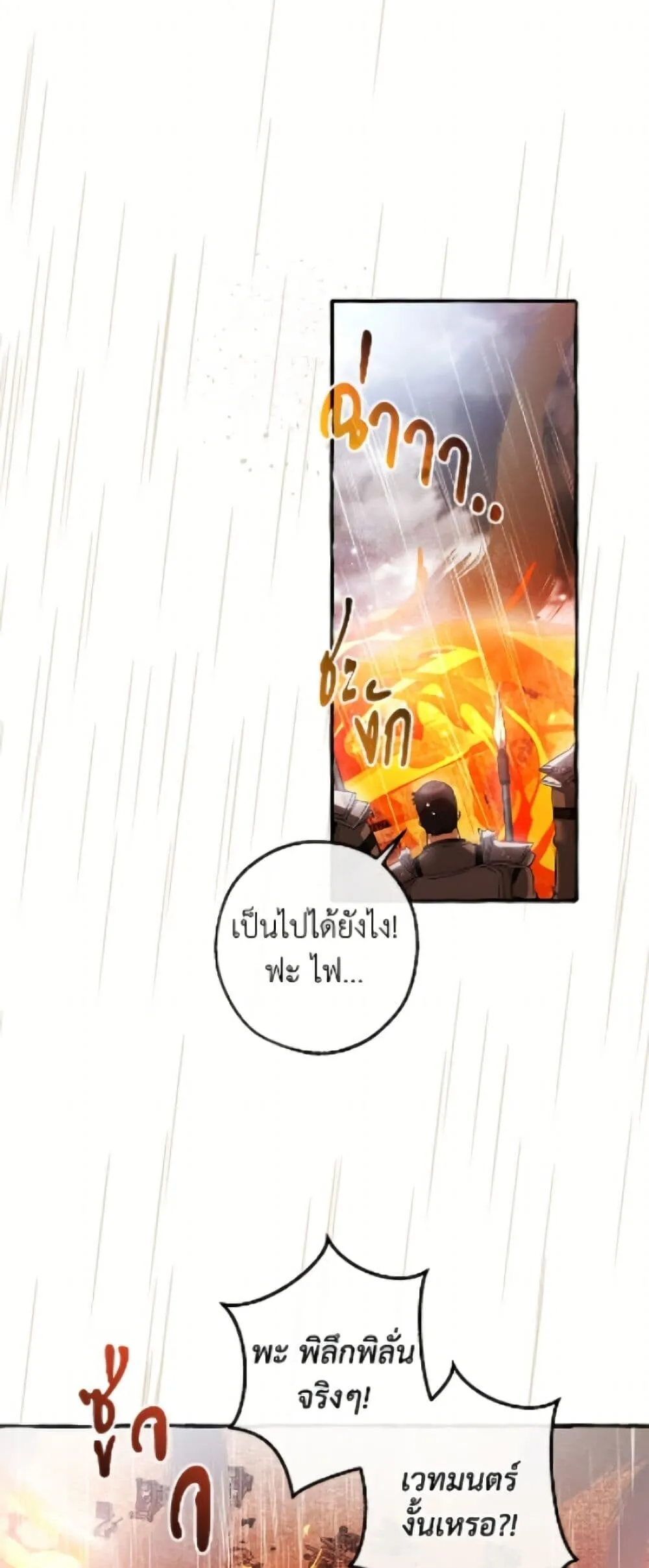 Trash of the Count_s Family ค_ณชายไม_เอาไหนแห_งตระก_ลเคานต_ ตอนที่ ตอนที่ 162 รูปที่ 33