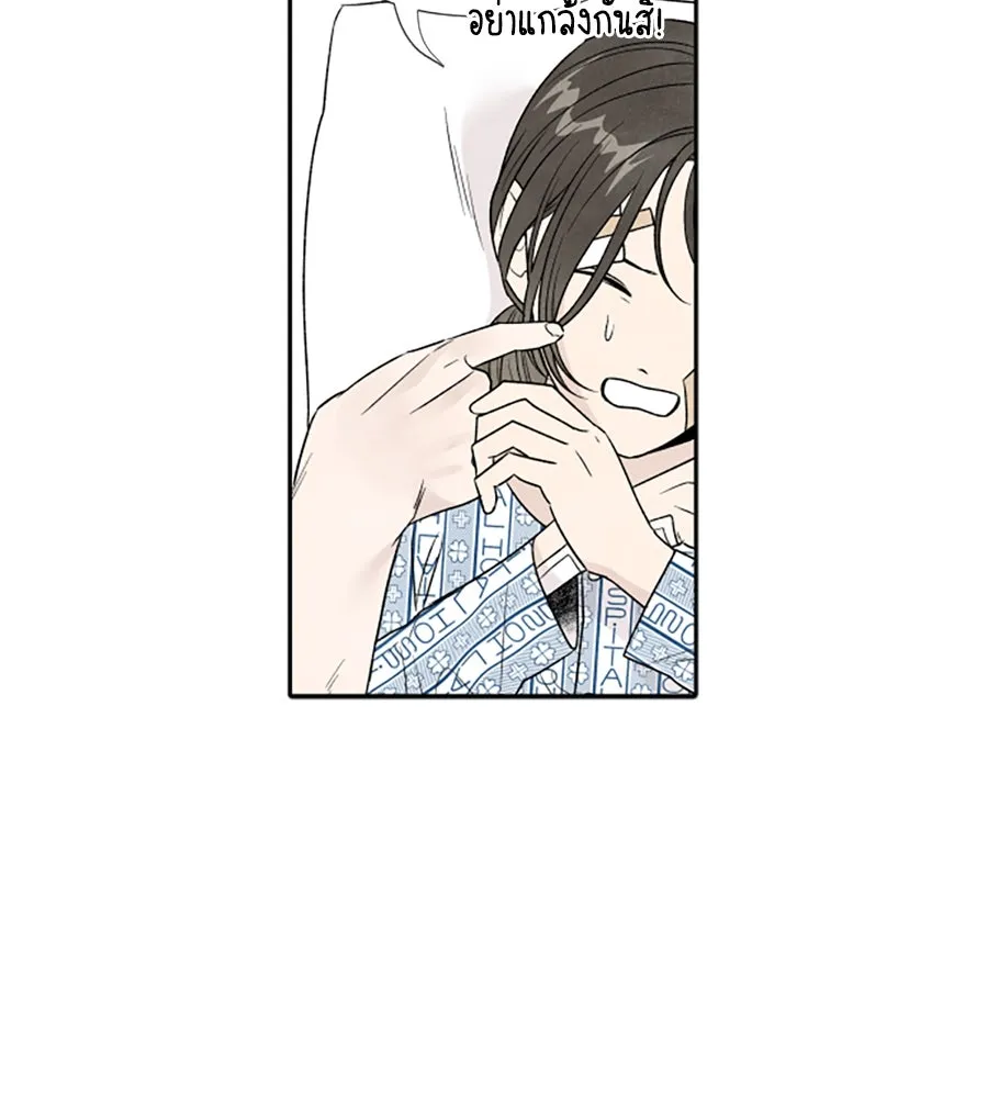 เหตุผลของคนไม่อยากอยู่ ตอนที่ 74 รูปที่ 52