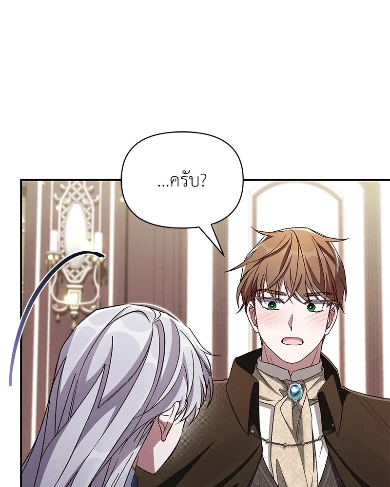 โอ้ ศัตรูที่รัก ตอนที่ 97 รูปที่ 97