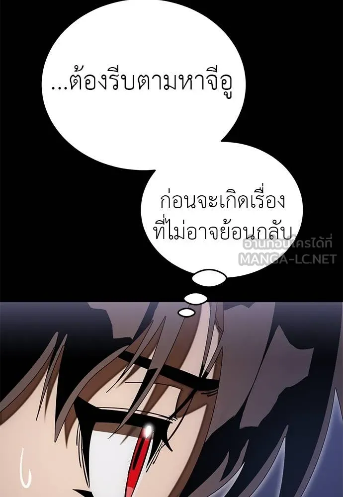 ยมราชลงทัณฑ์ ตอนที่ 89 รูปที่ 58