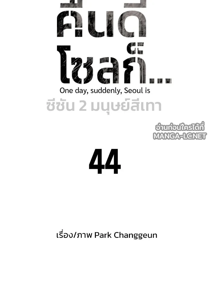 Manga-lc-com อ่านมังงะ อ่านการ์ตูน ออนไลน์ ฟรี วันดีคืนดี โซลก็ ตอนที่ 1 2 3 4 5 6 7 8 9 10 11 12 13 14 ฟรี ไม่มีโฆษณา Manga-lc - อ่าน มังงะ อ่าน การ์ตูน ออนไลน์ อ่านมังงะ ฟรี