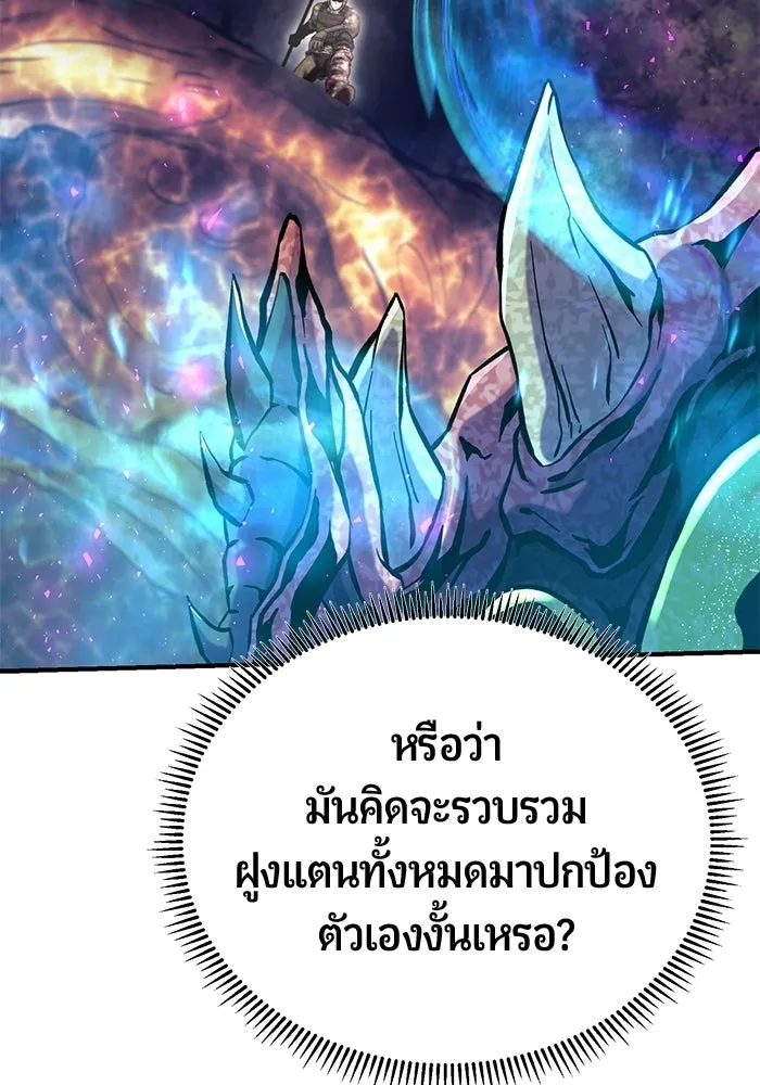 นักออกแบบเขาวงกตระดับชาติ ตอนที่ 12 รูปที่ 98