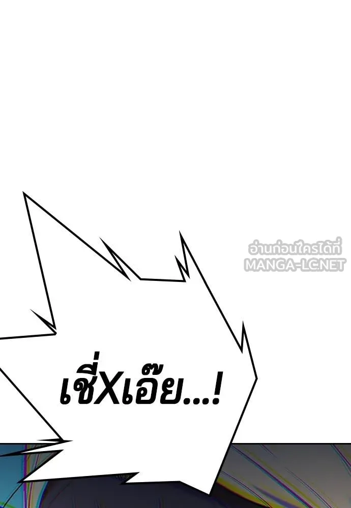 คูเซรา ตอนที่ 28 รูปที่ 201