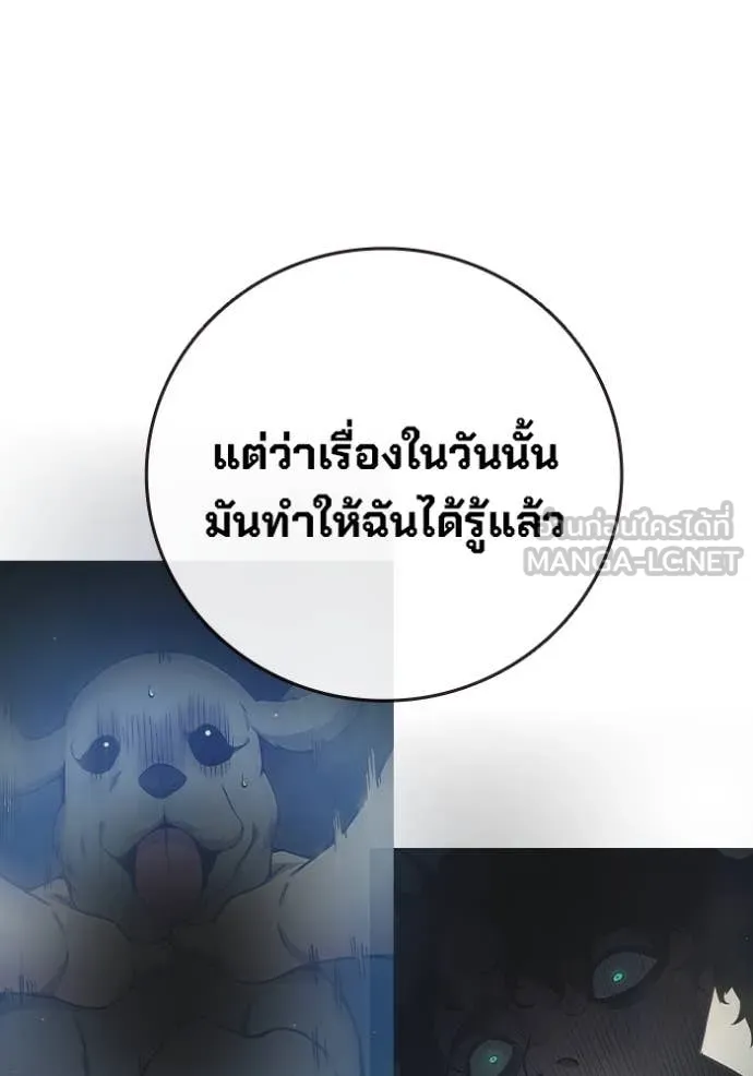 เยาวชนคนคุก ตอนที่ 60 รูปที่ 148