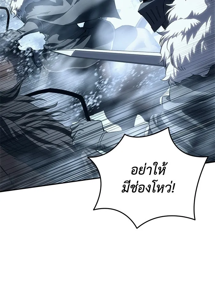 ยอดนักดาบผู้โอบอุ้มดารา ตอนที่ 73 รูปที่ 16