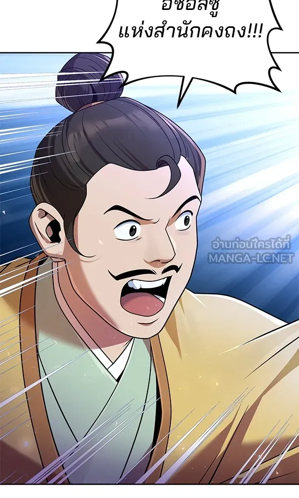 พอแล้วขันที อยากมีเจ้าโลก ตอนที่ 29 รูปที่ 114