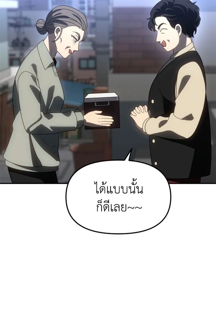 อดีตบอสหอคอย ตอนที่ 84 รูปที่ 161