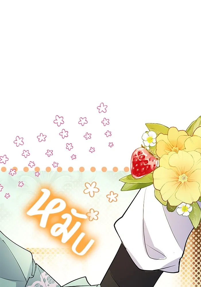 คุณหนูย้อนเวลามาเป็นอัศวิน ตอนที่ 79 รูปที่ 100