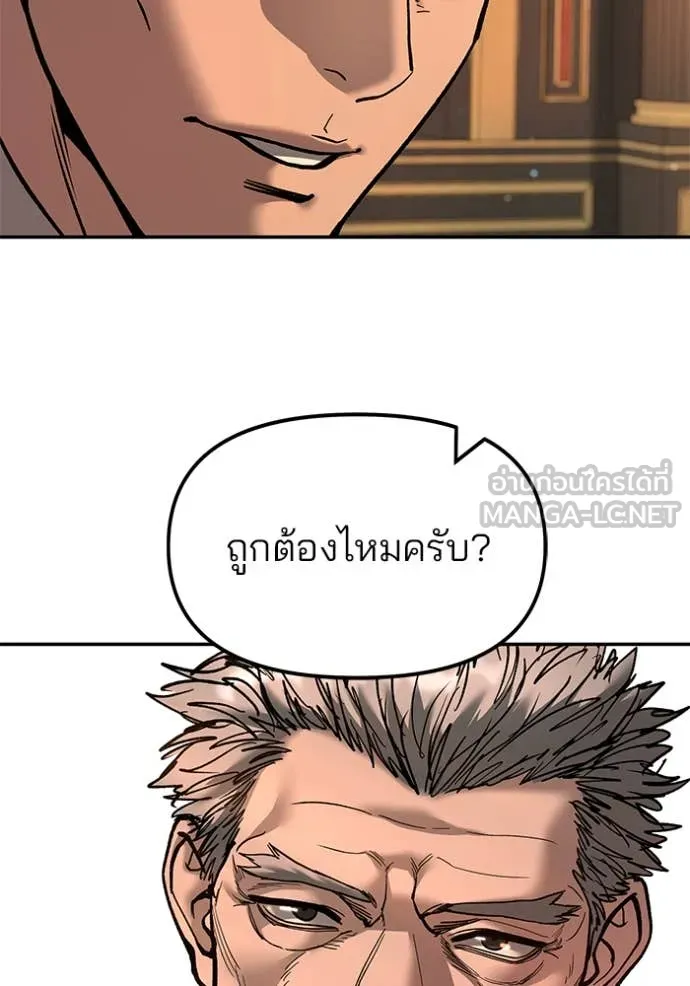 เลวฟาดเลว ตอนที่ 165 รูปที่ 85
