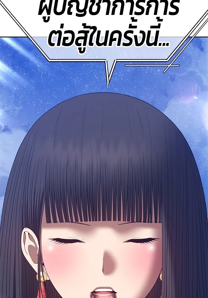 +99 ท่อนไม้พร้อมบวก ตอนที่ 76 รูปที่ 65