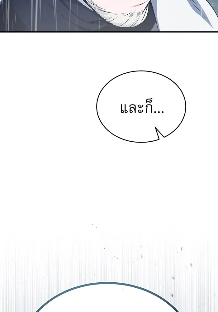 จอมเวทเกิดใหม่ในรอบ 66666 ปี ตอนที่ 53 รูปที่ 46