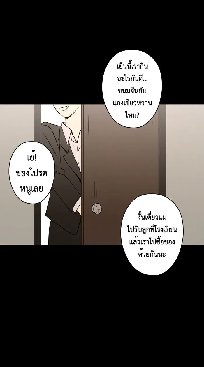 Hunter Game ตอนที่ 24  เกมที่ 2 - บ้านที่เคยมีแต่ควา รูปที่ 32