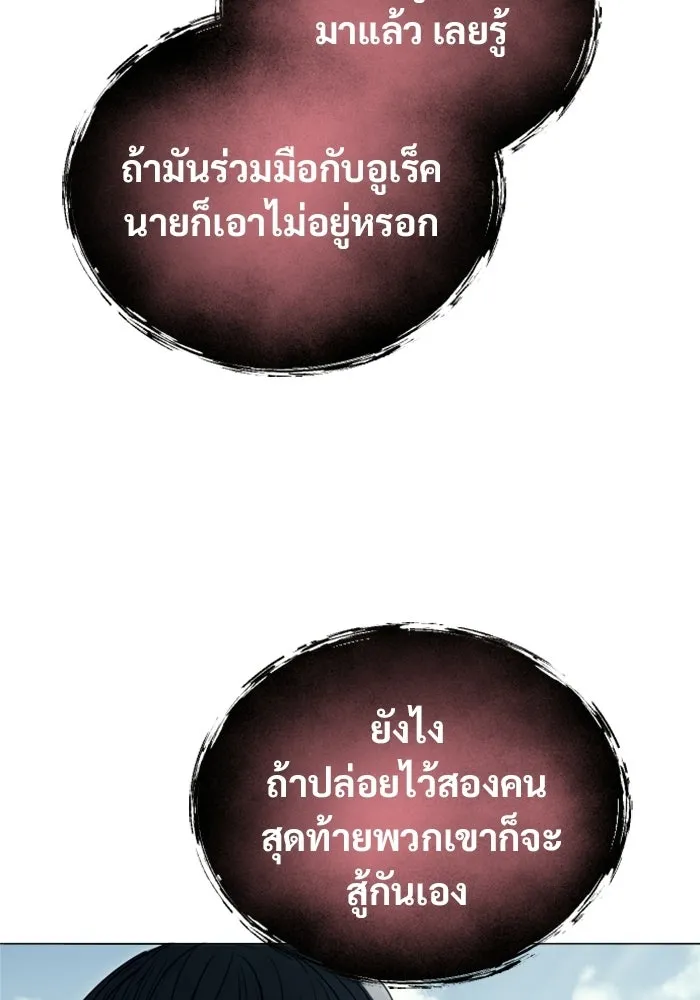 อูเร็ค มาซิโน่ ตอนที่ 56 ผู้ที่หอกเล็งเป้า รูปที่ 112