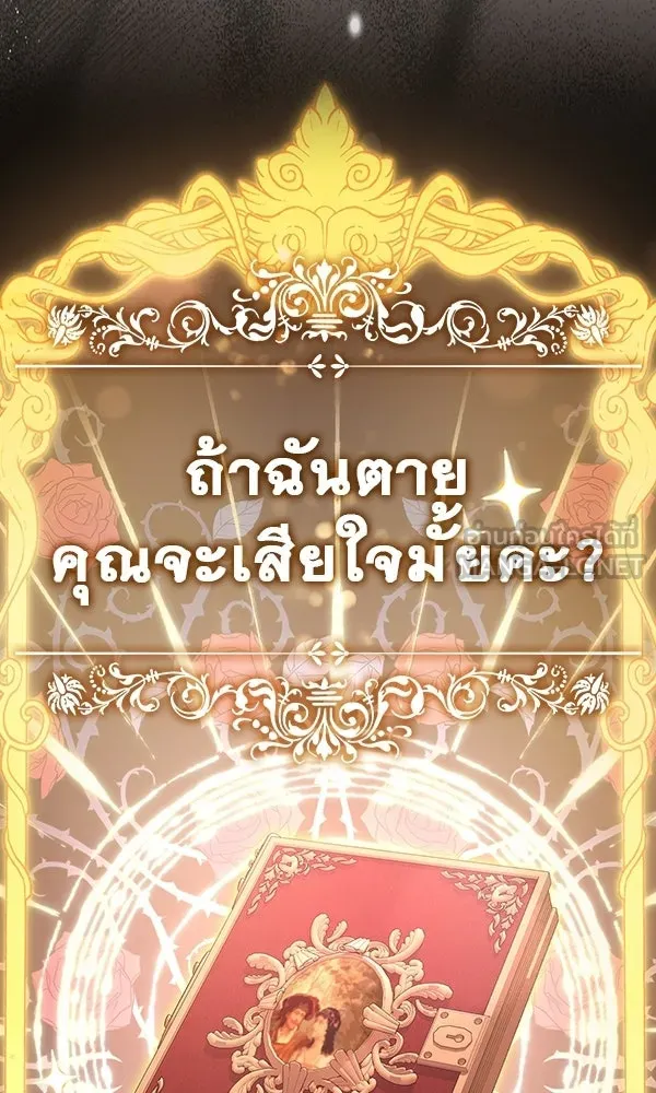 นางเอกนอกบท ตอนที่ 1 รูปที่ 27