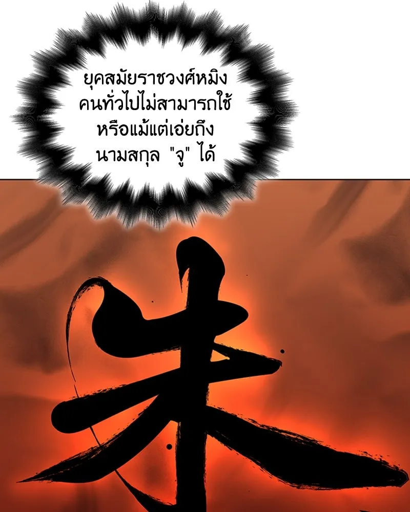 เกิดอีกทีเป็นว่าที่ประมุขลัทธิมาร ตอนที่ 26 รูปที่ 121