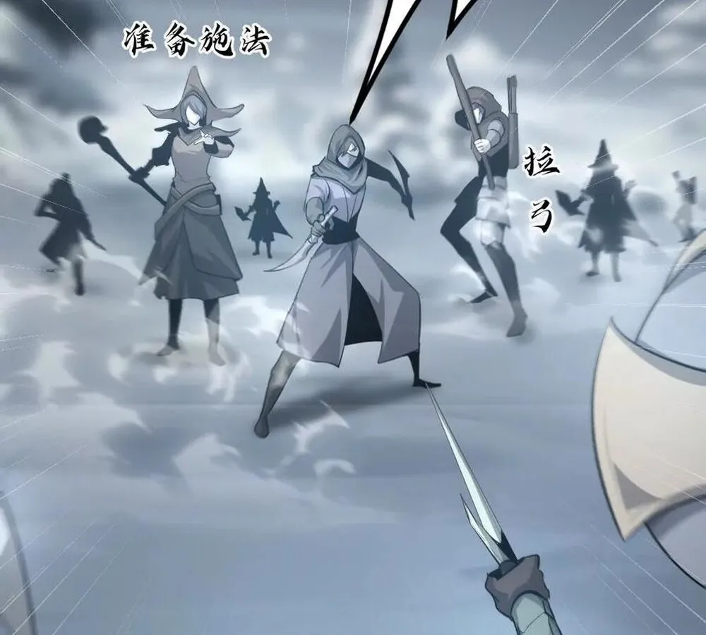 Unparalleled in the Online Gaming World ยอดคน ณ โลกออนไลน_ ตอนที่ ตอนที่ 26 รูปที่ 12