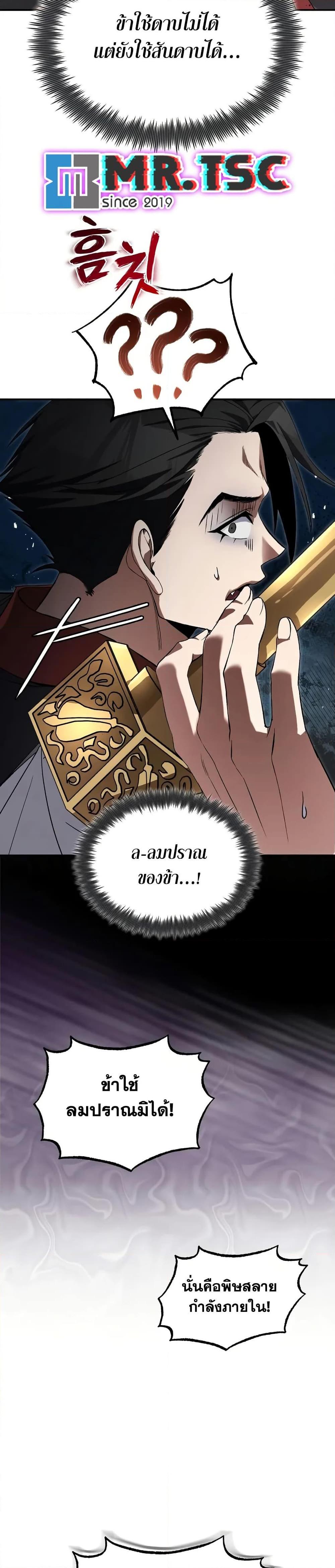 Manga-lc-com อ่านมังงะ อ่านการ์ตูน ออนไลน์ ฟรี Star Instructor Master Baek ตอนที่ 1 2 3 4 5 6 7 8 9 10 11 12 13 14 ฟรี ไม่มีโฆษณา Manga-lc - อ่าน มังงะ อ่าน การ์ตูน ออนไลน์ อ่านมังงะ ฟรี