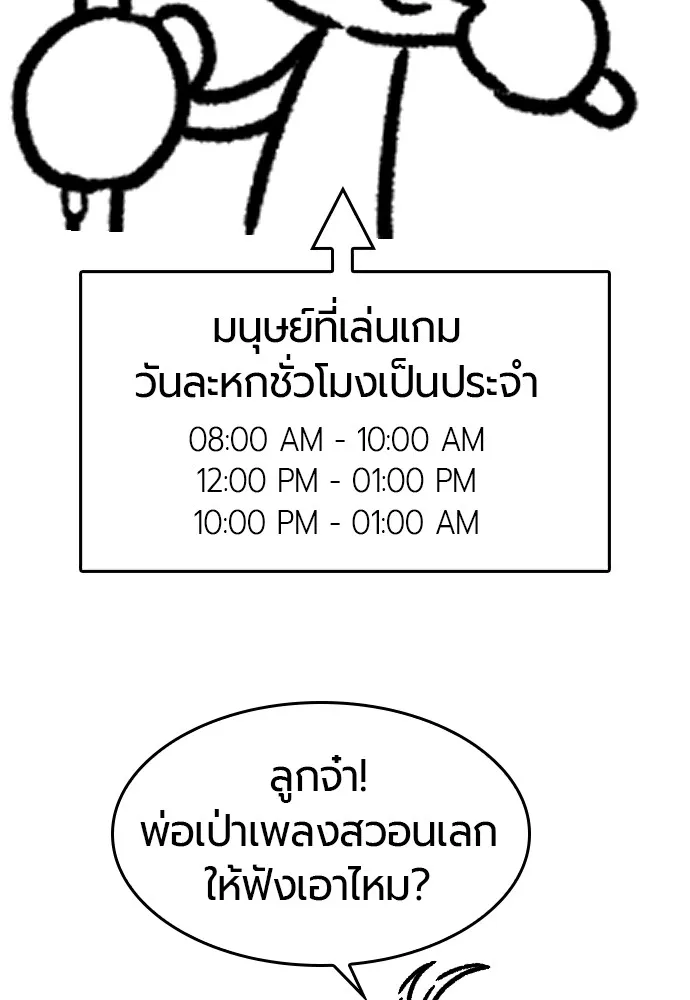 ยอดสถาปนิกผู้พิทักษ์อาณาจักร ตอนที่ ตอนพิเศษ 5 รูปที่ 55