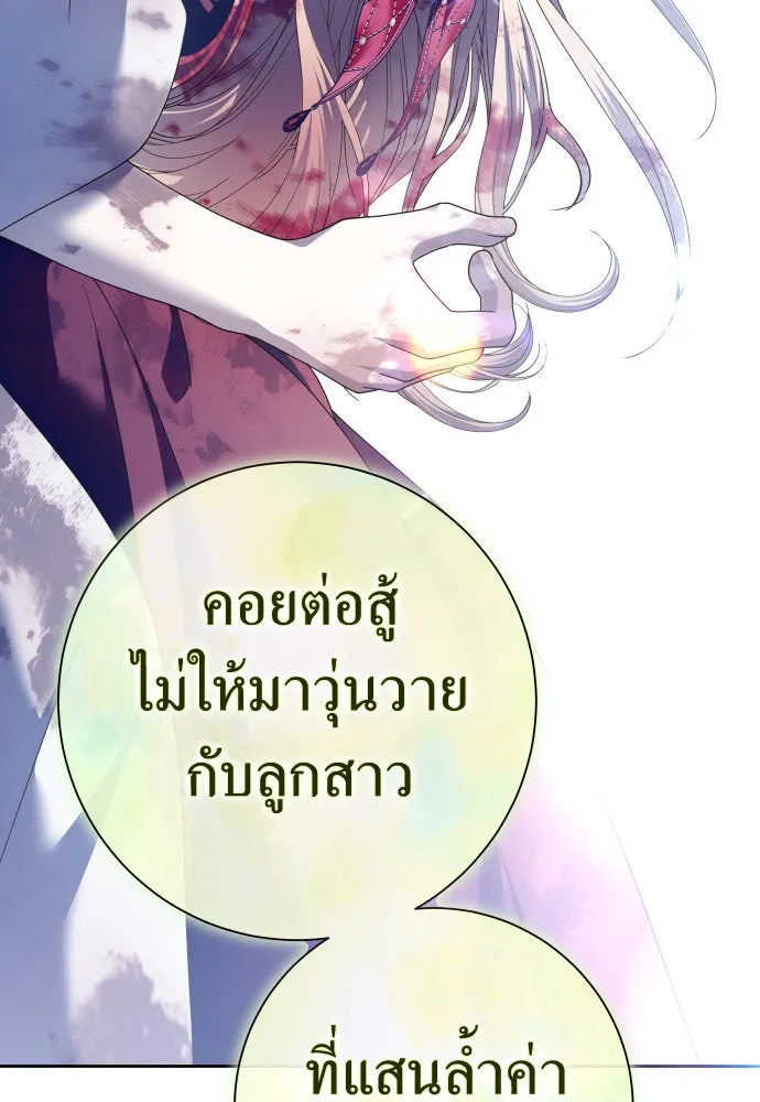 ชิงชีวิตพลิกลิขิตชะตา ตอนที่ 202. เรื่องราวภายในกล่อง(8) รูปที่ 127