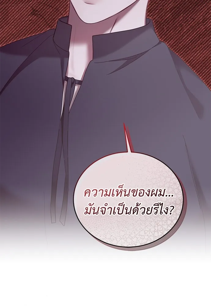 สาวใช้อย่างฉัน ขอเลือกหันหลังให้นาย ตอนที่ 28 รูปที่ 10