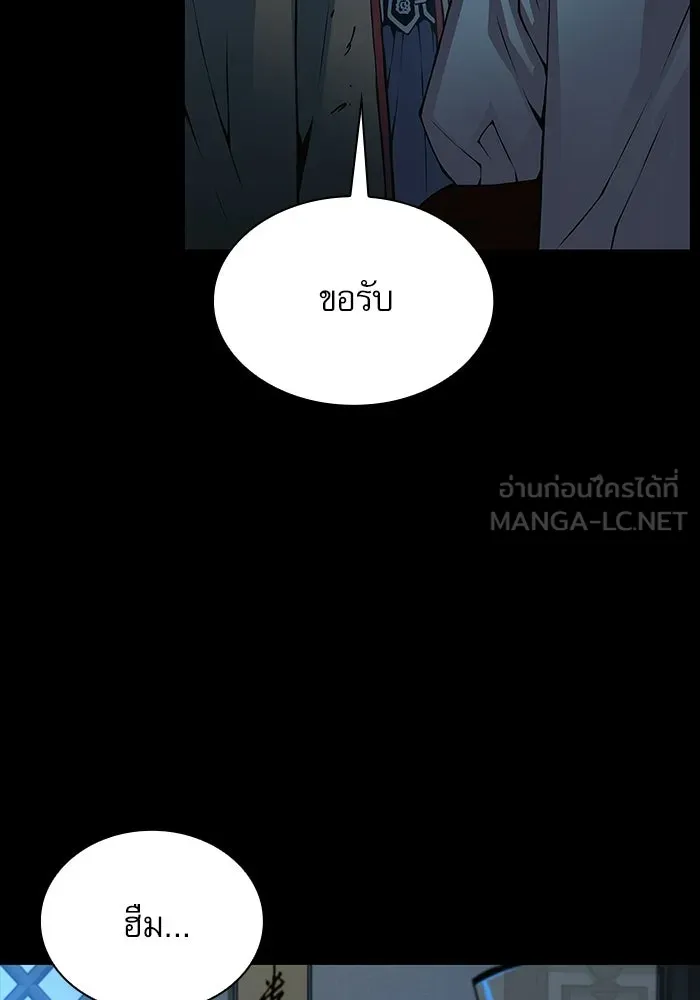 ลับลางลวง ตอนที่ 98 ลัทธิบูชาไฟ (2) รูปที่ 54