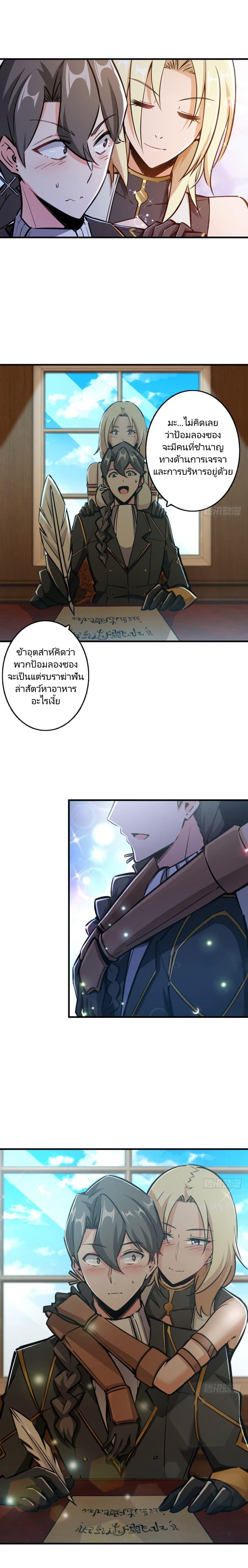 Release That Witch ตอนทื่ 86 รูปที่ 5