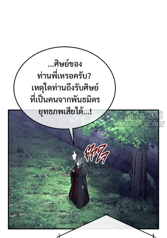 Regressor’s Life Aft ตอนที่ 85 รูปที่ 81