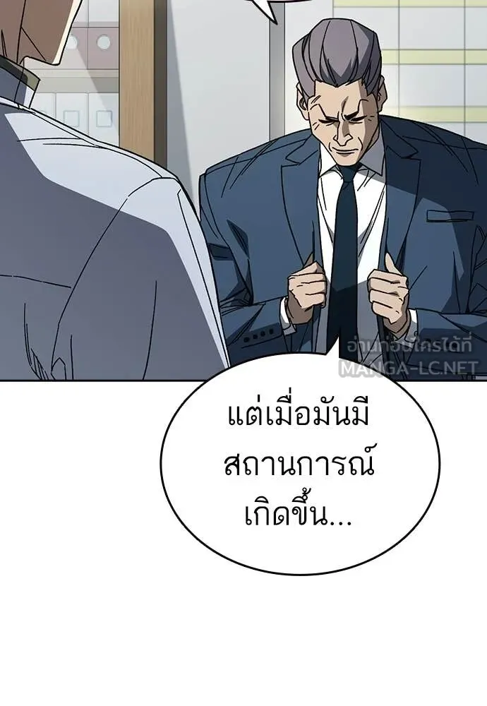 Study Group ตอนที่ 316 รูปที่ 38