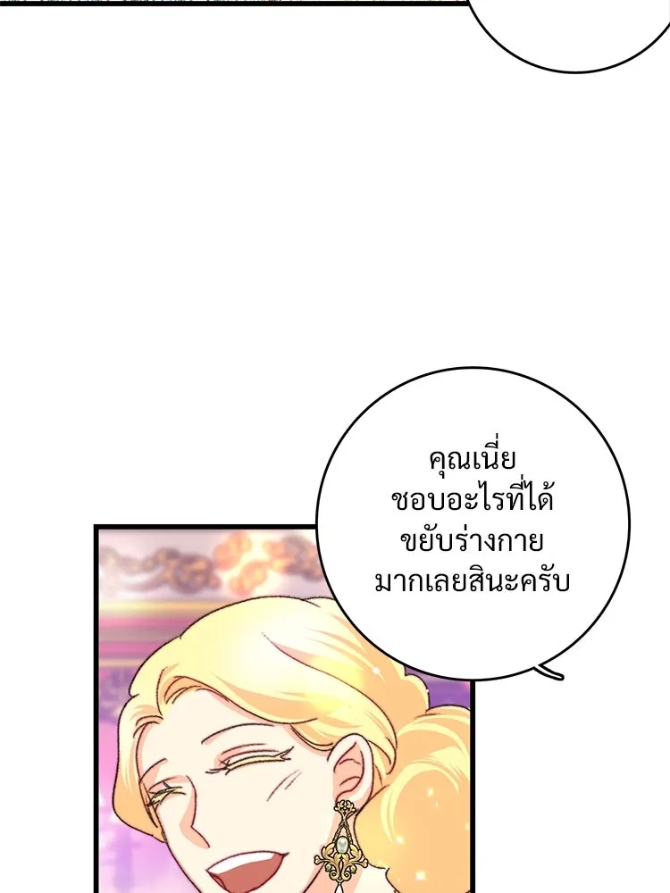 Bring the Love ตอนที่ 99 รูปที่ 56