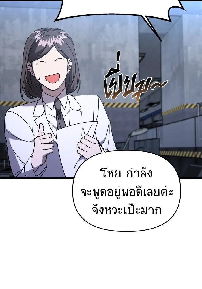 วายร้ายก็อยากมีรัก ตอนที่ 37 รูปที่ 85