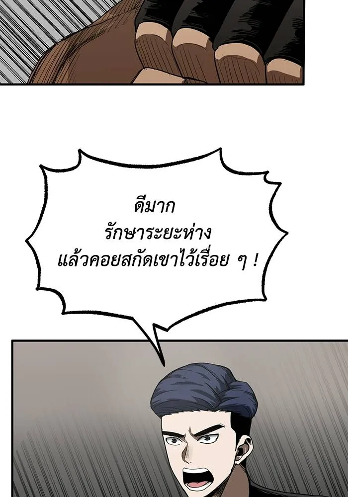 ราชาแห่งอ็อกทากอน ตอนที่ 23 รูปที่ 80