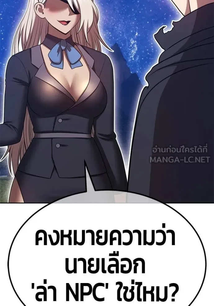 +99 ท่อนไม้ ตอนที่ 191 รูปที่ 60