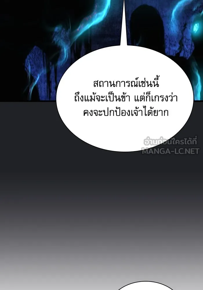 ลับลางลวง ตอนที่ 48 กู่ (2) รูปที่ 69